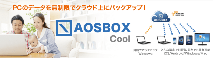 AOS BOX COOLコンテンツサービス